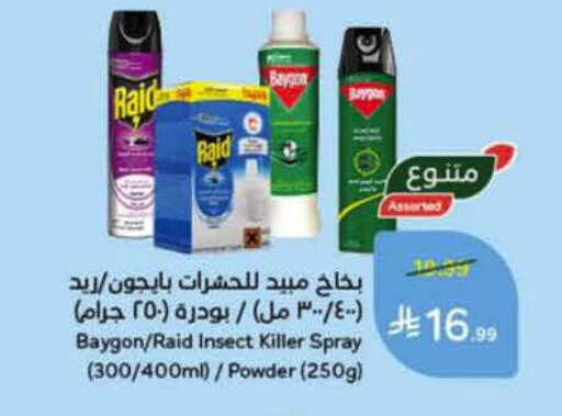 available at هايبر بنده in مملكة العربية السعودية, السعودية, سعودية - حفر الباطن