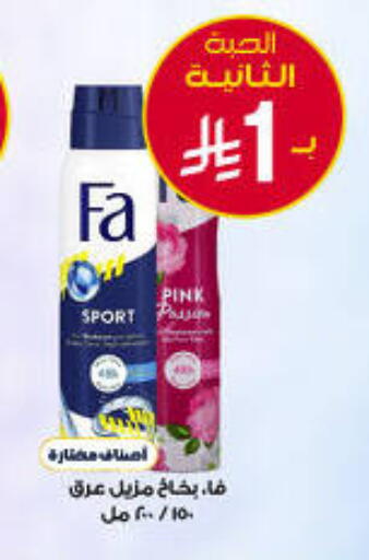 available at Al-Dawaa Pharmacy in KSA, Saudi Arabia, Saudi - Saihat