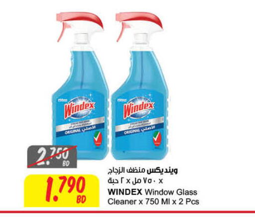 available at The Sultan Center in Bahrain