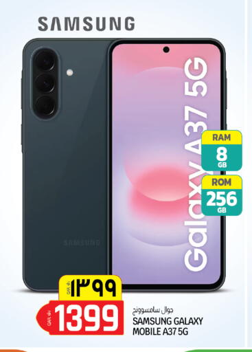 available at كنز ميني مارت in قطر - الخور