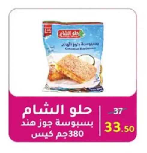 available at Wekalet Elmansoura - Dakahlia  in Egypt - Cairo