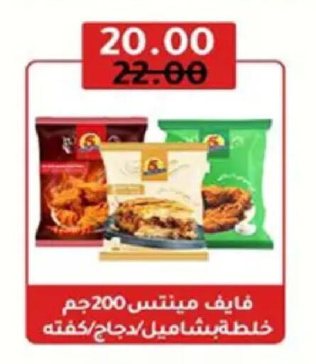 available at Wekalet Elmansoura - Dakahlia  in Egypt - Cairo