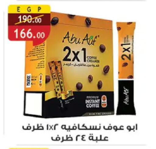 available at Al Rayah Market   in Egypt - Cairo