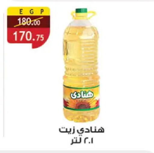 available at Al Rayah Market   in Egypt - Cairo