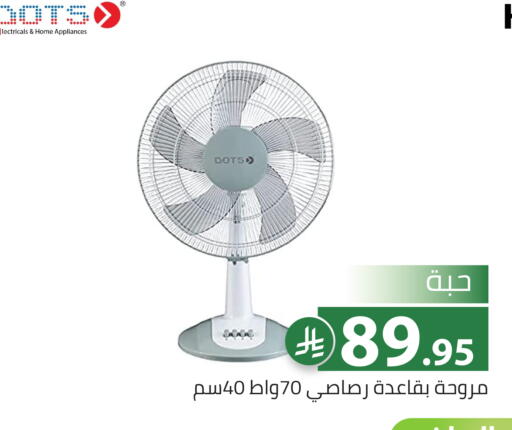 available at تخفيضات العائلة in مملكة العربية السعودية, السعودية, سعودية - الرياض