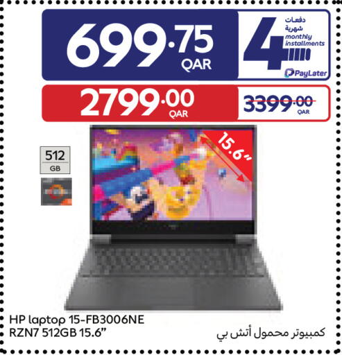 available at كارفور in قطر - الريان