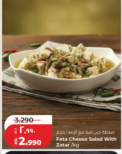 available at لولو هايبر ماركت in الكويت - مدينة الكويت