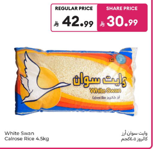 available at كارفور in مملكة العربية السعودية, السعودية, سعودية - المدينة المنورة