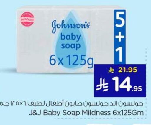 available at نستو in مملكة العربية السعودية, السعودية, سعودية - الخرج