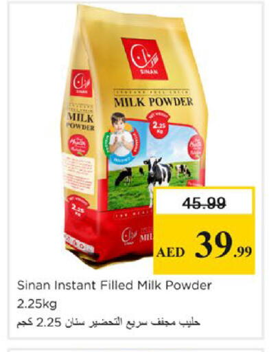 available at نستو هايبرماركت in الإمارات العربية المتحدة , الامارات - ٱلْعَيْن‎