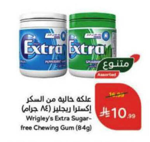available at هايبر بنده in مملكة العربية السعودية, السعودية, سعودية - الرس