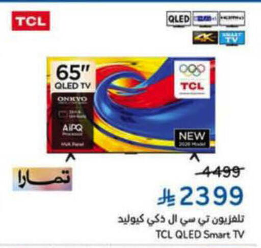 available at هايبر بنده in مملكة العربية السعودية, السعودية, سعودية - الرس
