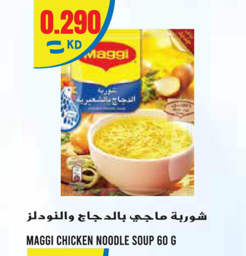 available at Sabsah Hypermarket in Kuwait - Kuwait City