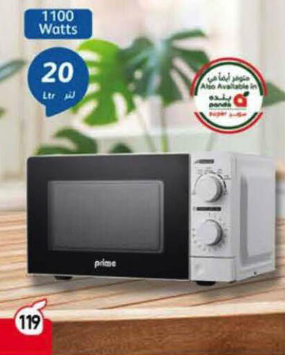 available at هايبر بنده in مملكة العربية السعودية, السعودية, سعودية - الرس