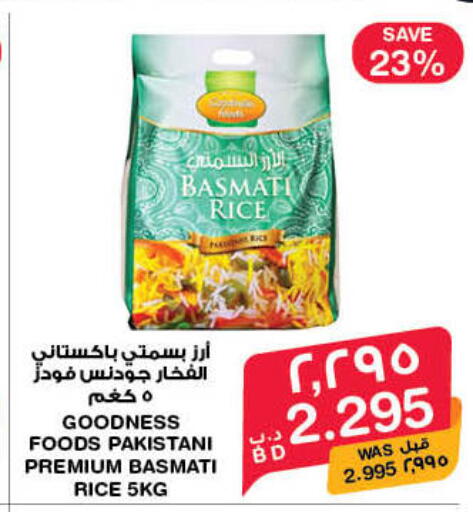 available at ميغا مارت و ماكرو مارت in البحرين
