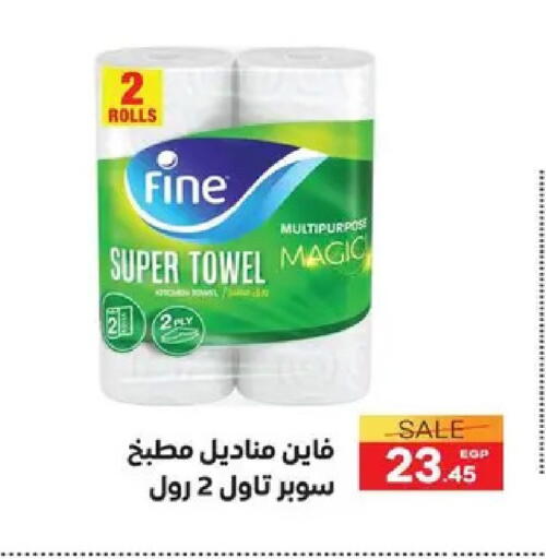 available at سفير ماركت in Egypt - القاهرة