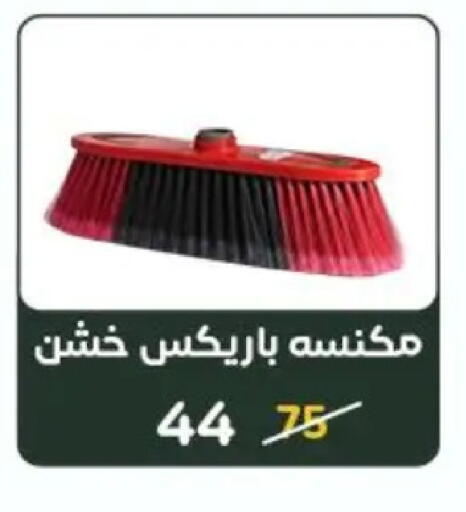 available at وكالة المنصورة - الدقهلية‎ in Egypt - القاهرة
