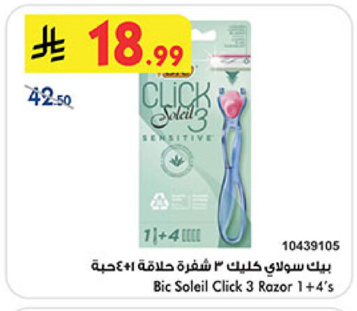 available at Bin Dawood in KSA, Saudi Arabia, Saudi - Medina