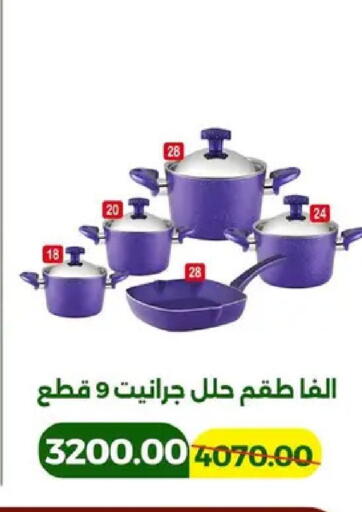 available at جرين تري هايبرماركت - سوهاج in Egypt - القاهرة