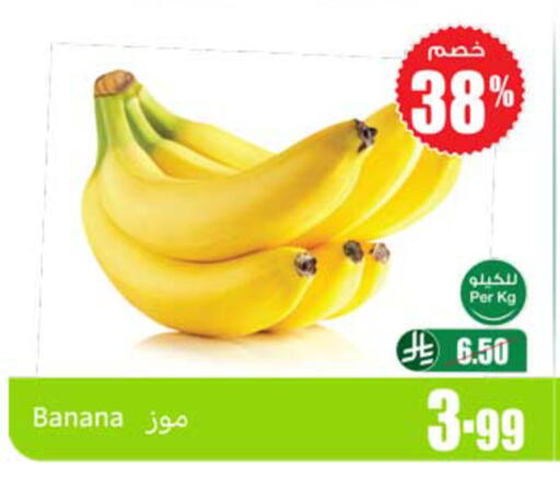 Banana available at Othaim Markets in KSA, Saudi Arabia, Saudi - Jazan