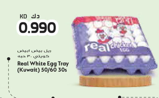 available at جراند كوستو in الكويت - مدينة الكويت