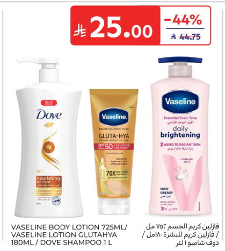 available at كارفور in مملكة العربية السعودية, السعودية, سعودية - المدينة المنورة