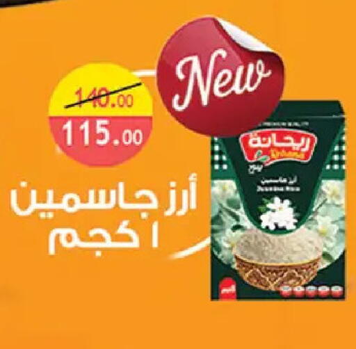 available at Al Rayah Market   in Egypt - Cairo