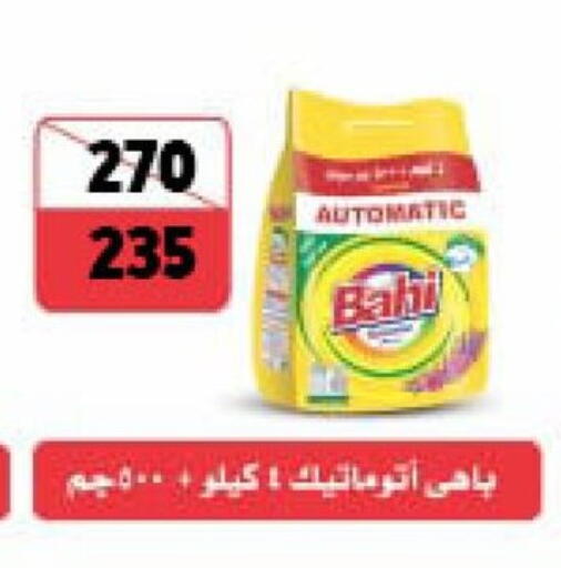 available at فتح الله in Egypt - القاهرة