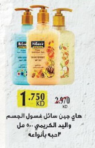 available at جمعية قرطبة التعاونية in الكويت - مدينة الكويت
