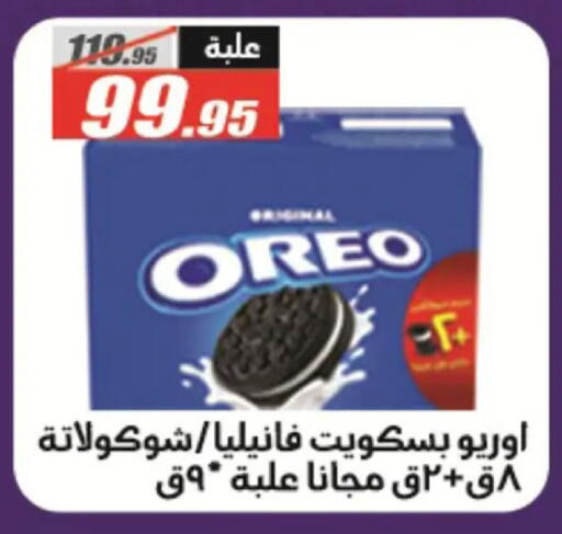 available at الفرجاني هايبر ماركت in Egypt - القاهرة