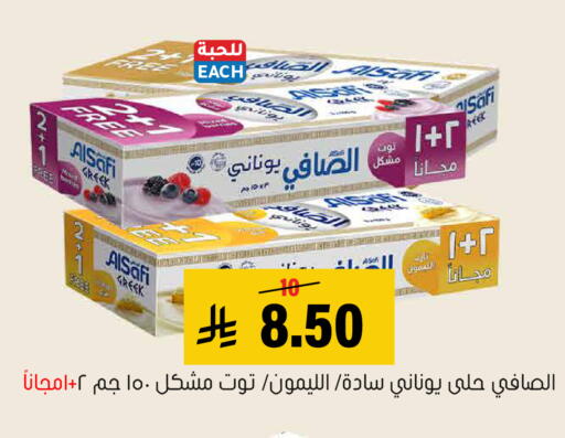 available at العامر للتسوق in مملكة العربية السعودية, السعودية, سعودية - الأحساء‎