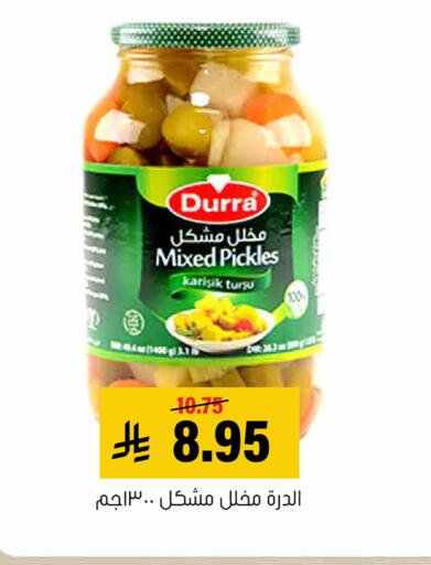 available at Al Amer Market in KSA, Saudi Arabia, Saudi - Al Hasa