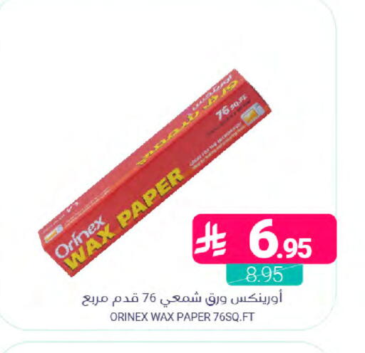 available at اسواق المنتزه in مملكة العربية السعودية, السعودية, سعودية - سيهات
