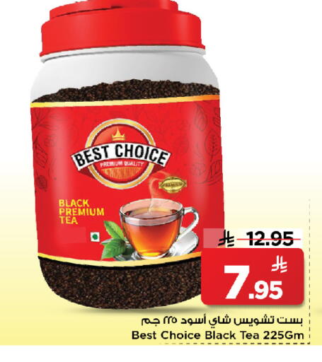 available at Mark & Save in KSA, Saudi Arabia, Saudi - Al Khobar