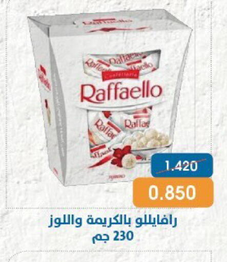 available at جمعية قرطبة التعاونية in الكويت - مدينة الكويت