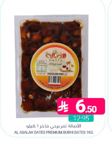 available at Muntazah Markets in KSA, Saudi Arabia, Saudi - Saihat