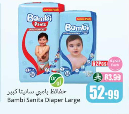 available at أسواق عبد الله العثيم in مملكة العربية السعودية, السعودية, سعودية - المدينة المنورة