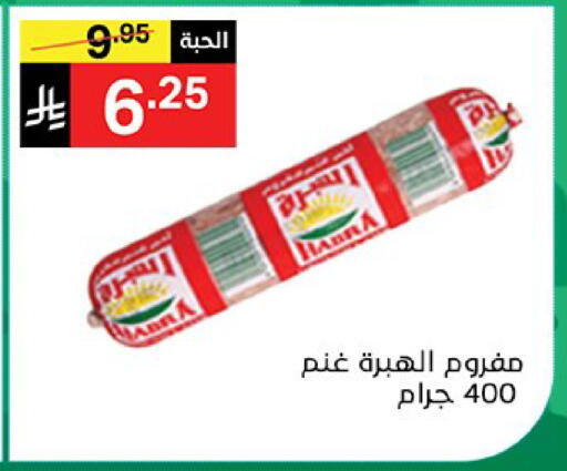 available at نوري سوبر ماركت‎ in مملكة العربية السعودية, السعودية, سعودية - مكة المكرمة