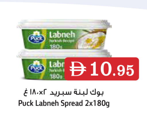 available at أسواق رامز in الإمارات العربية المتحدة , الامارات - أبو ظبي