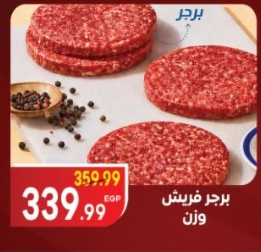 available at Hyper Mousa in Egypt - Cairo