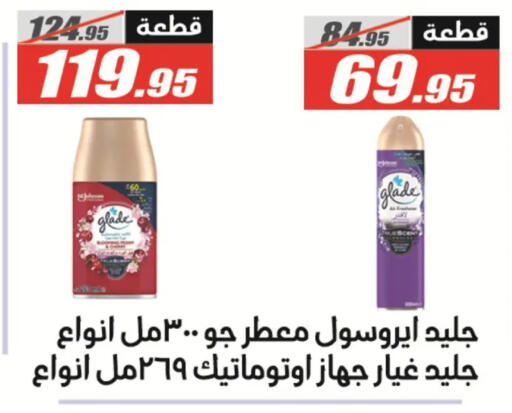 available at الفرجاني هايبر ماركت in Egypt - القاهرة