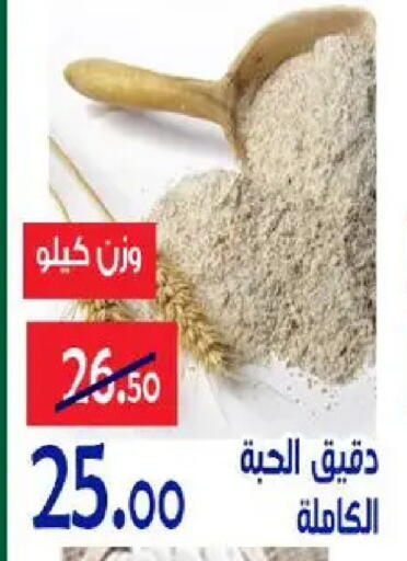 available at Aldoneia Bkheir ismailia  in Egypt - Cairo