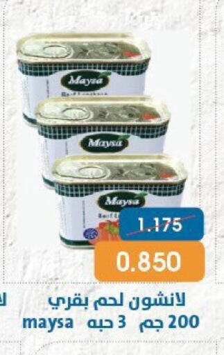 available at Qortuba Co-op Society in Kuwait - Kuwait City