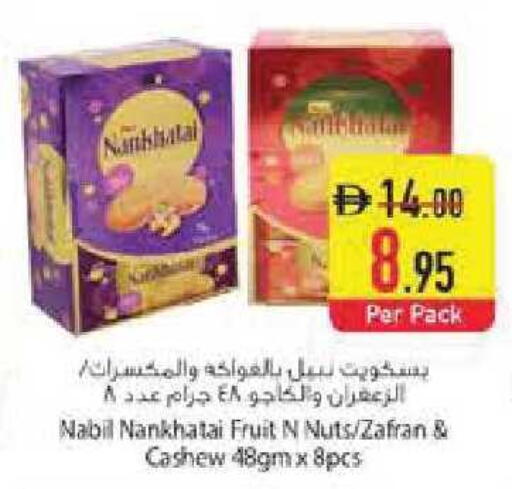 available at Safeer Market in UAE - Abu Dhabi