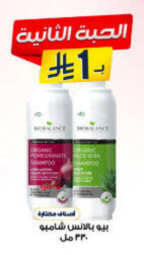 Pomegranate available at Al-Dawaa Pharmacy in KSA, Saudi Arabia, Saudi - Saihat