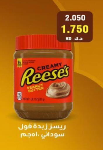 available at North West Sulaibkhat Coop in Kuwait - Ahmadi Governorate