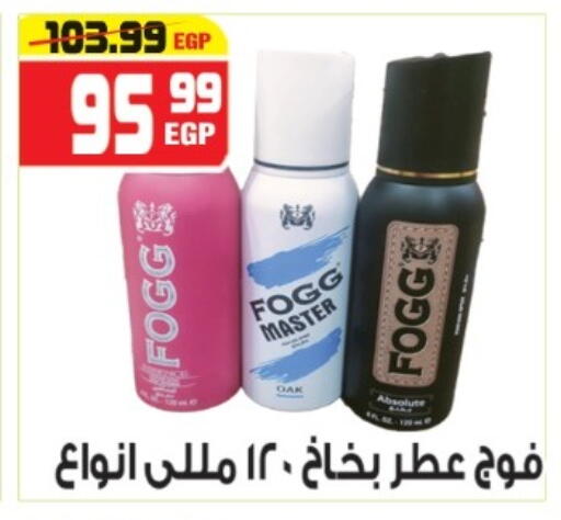 available at هايبر موسى in Egypt - القاهرة