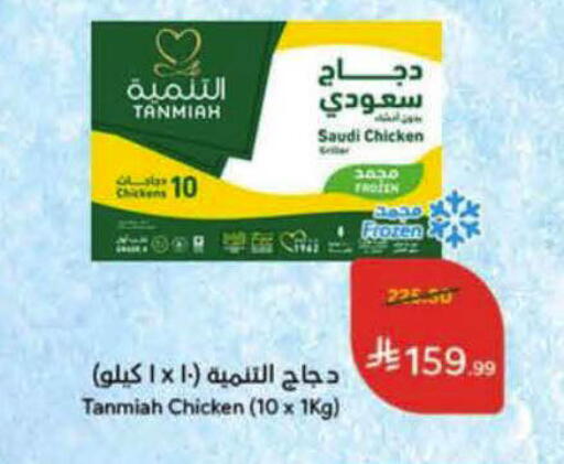 available at Hyper Panda in KSA, Saudi Arabia, Saudi - Bishah