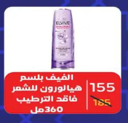 available at وكالة المنصورة - الدقهلية‎ in Egypt - القاهرة