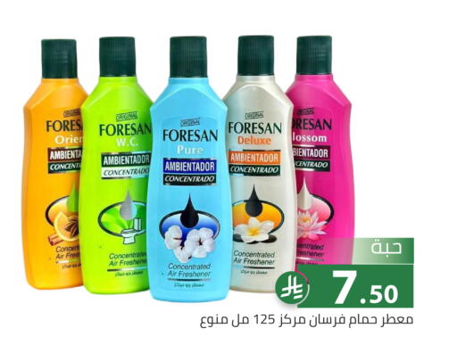 available at تخفيضات العائلة in مملكة العربية السعودية, السعودية, سعودية - الرياض